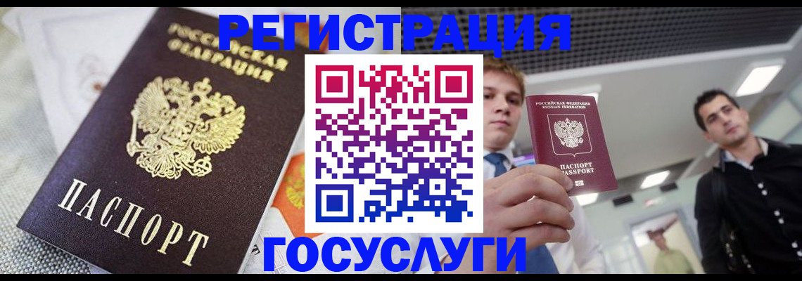 купить прописку в Азнакаево