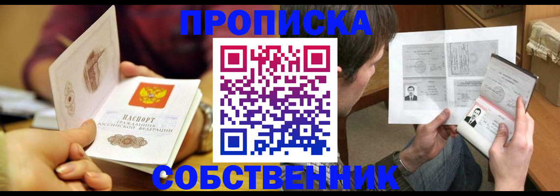 временная регистрация гарантия в Азнакаево