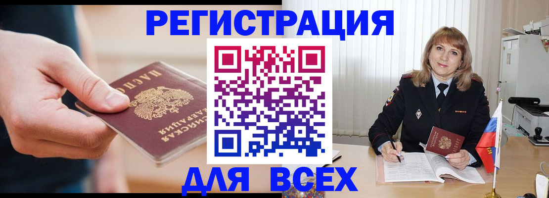 временная регистрация для школы в Азнакаево