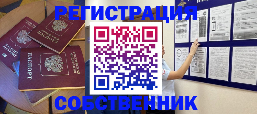 миграционный учет в Азнакаево