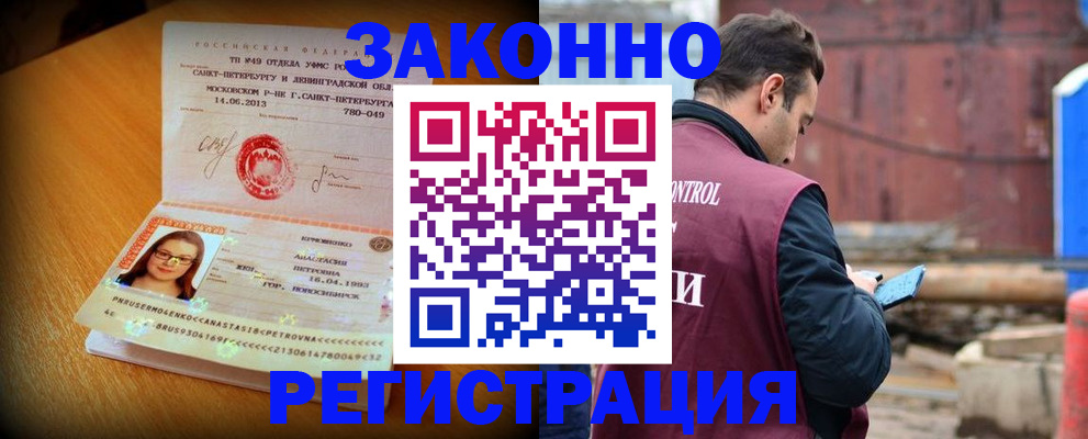 прописка для школы в Азнакаево