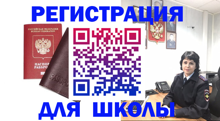 где прописаться в Азнакаево