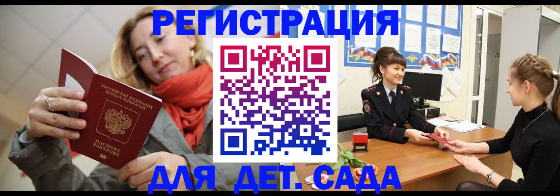 временная регистрация в квартире в Азнакаево